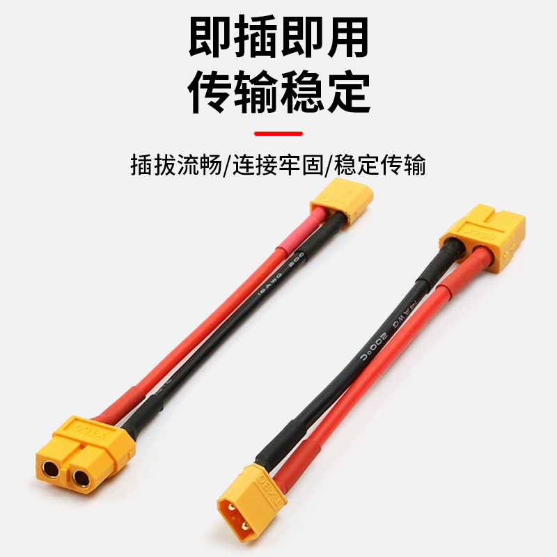 Baye Model Aircraft Adapter Cable XT60 Male to XT30 Female Lithium Battery Cable 16AWG/0.1m BY-XT60M30F001