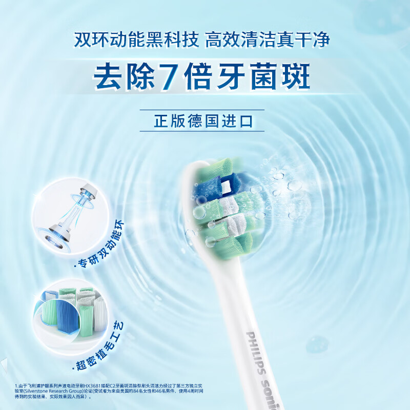 Philips (PHILIPS) electric toothbrush head official original adapter Diamond 3/7/9 series brush handle cleans gums, protects and brightens European imports 3-pack HX9023