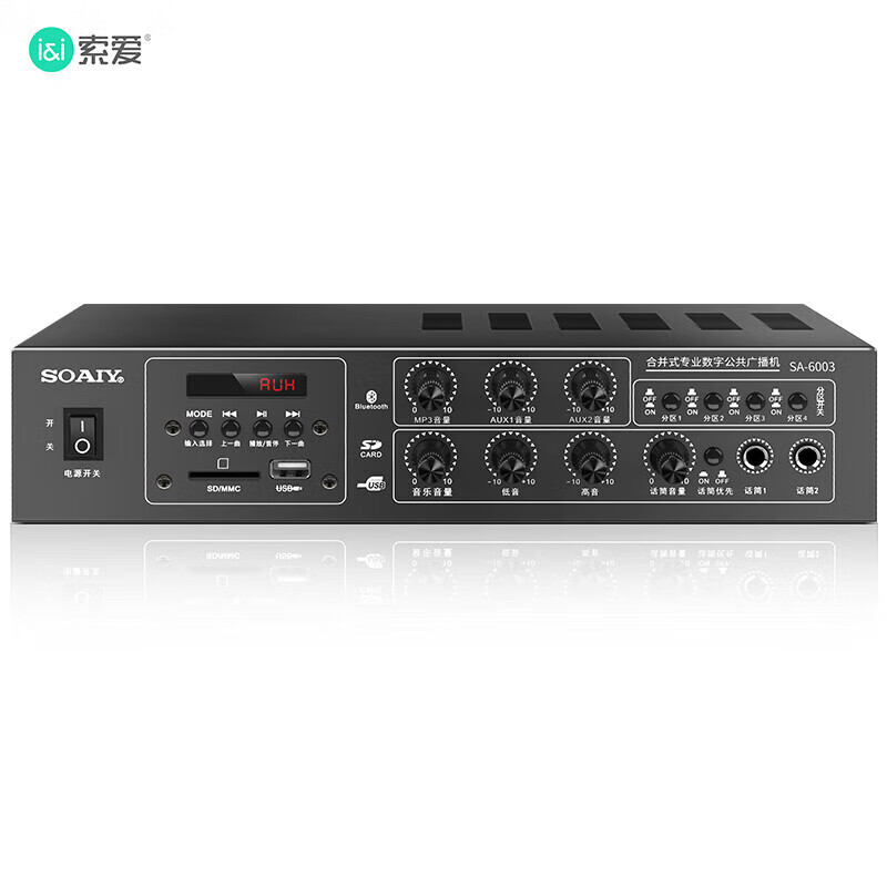 Sony Ericsson (soaiy) SA-6003 high-power constant voltage power amplifier public broadcasting four-zone ceiling wall-mounted column speaker home power amplifier