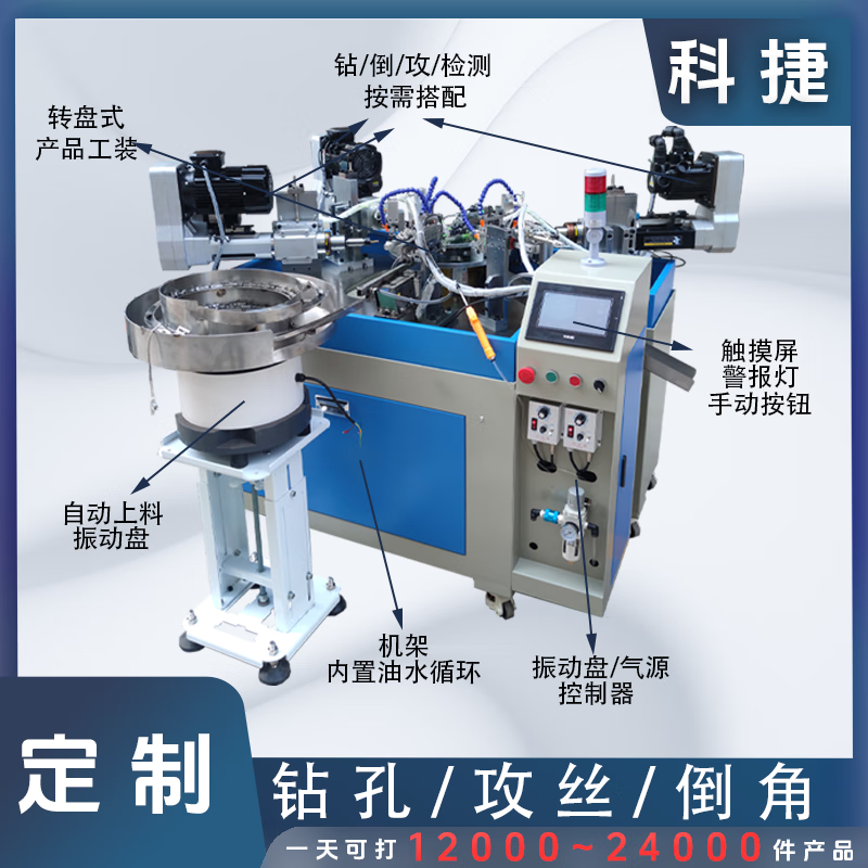 Wen Yijia fully automatic non-standard tapping machine drilling machine drilling and tapping machine hardware processing tapping machine one out one tapping machine non-standard customization