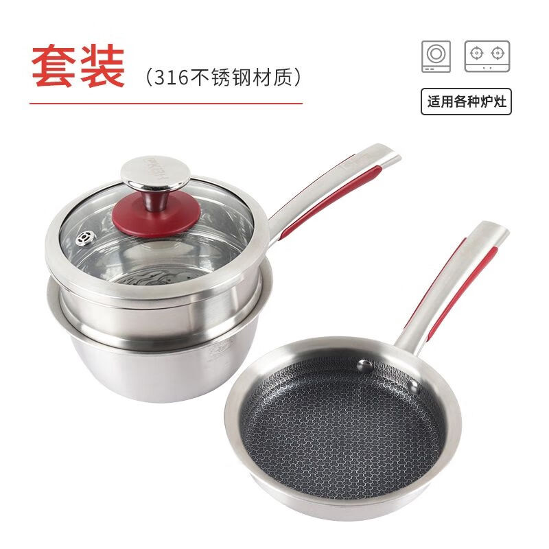 Combach three-piece set of pots and pans for baby and children, steaming and frying all-in-one 316L stainless steel milk pot and snow pan Combach three-piece set for food pans