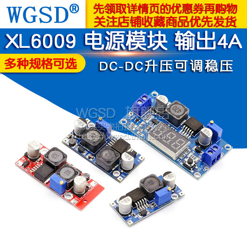 Dafuri XL6009 DC-DC step-up adjustable voltage-stabilized power supply module board outputs 4A current wide voltage 5V12v to 24V