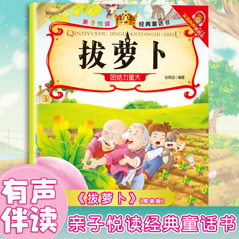 Parent-child joyful reading children's popular science picture book story book 3 to 6 years old kindergarten picture book reading parent-child reading comic book children's book enlightenment book for middle class and upper class baby baby book 0-3 years old baby early education book children's book children's book 1 random copy Parent-child joyful reading children's education picture book no specifications