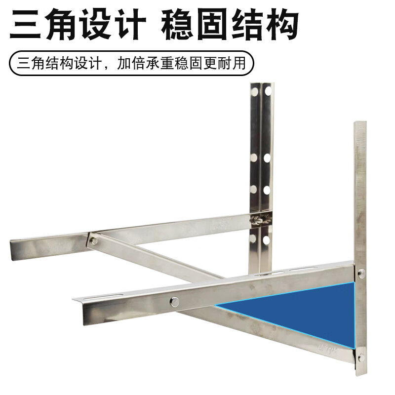 Suitable for outdoor unit air conditioner bracket thickened 304 stainless steel air conditioner outdoor unit bracket 1.5 hp 2/3 hp air conditioner frame 1-1.5 hp stainless steel 1.4 thick, load-bearing 320 catties 46CM