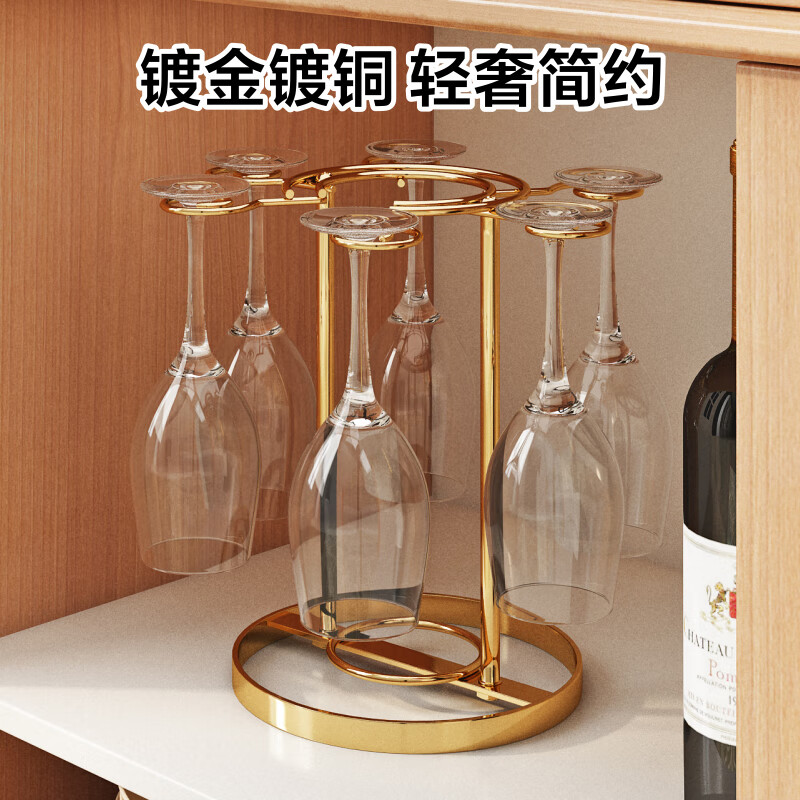 Yixin (yixin) red wine glass rack upside down hanging goblet rack decanter red wine glass storage rack hanging cup rack wine glass rack gold-plated round hanging cup rack (excluding cups and decanter)