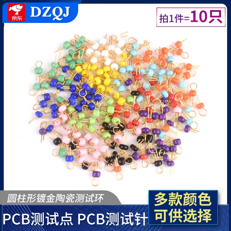 PCB test points PCB board test pins circuit board test pins cylindrical gold-plated ceramic test ring test beads black (10 pieces)