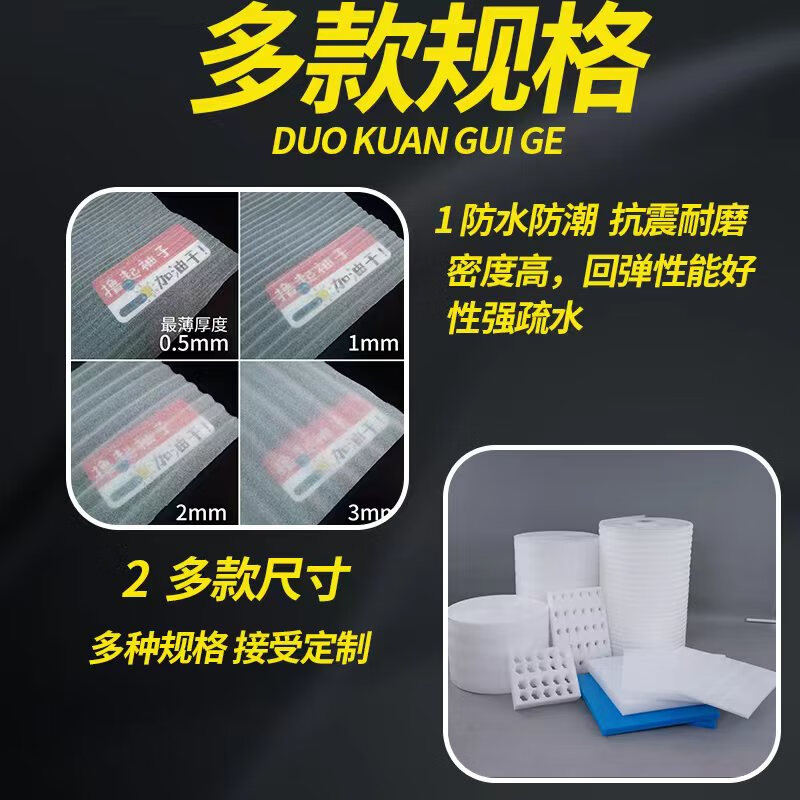 Shockproof epe pearl cotton packaging film express fragile goods packaging foam foam pad filled cotton furniture protective cotton thickness 3mm width 30cm weight 2.2 catties 60 meters