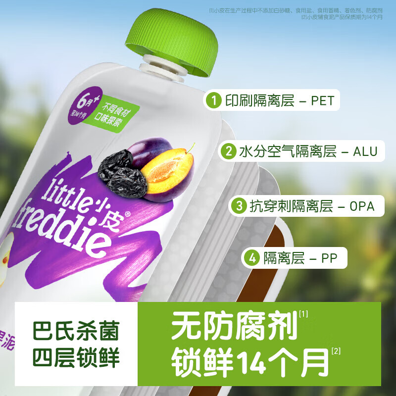 Little Freddie baby food supplement organic rice flour original gift box 160g*3 boxes high-speed rice flour baby rice cereal 6 months +