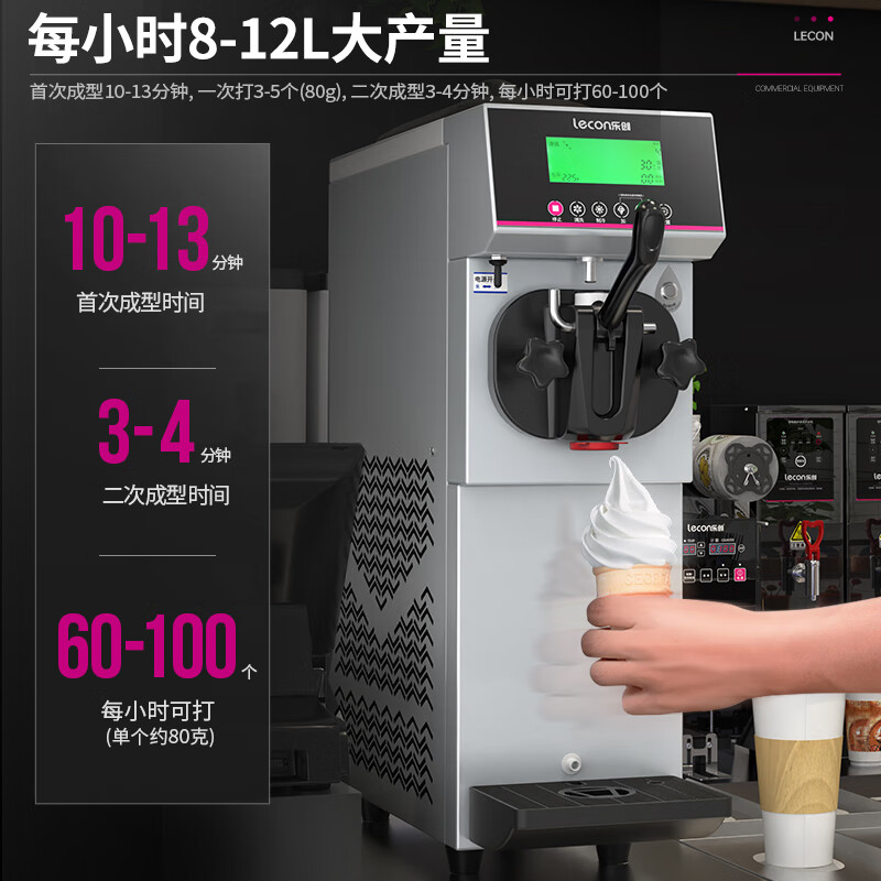 Lecon ice cream machine commercial ice cream machine ice cream machine fully automatic soft ice cream machine desktop vertical cone machine sundae machine new product SL12 single head ice cream machine door-to-door delivery