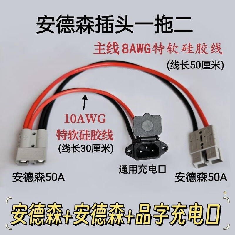 Anderson plug lithium battery charging connector pin number high power male and female connector 50A parking air conditioning plug Anderson 50 cm with a 3 vertical pin number 30 cm