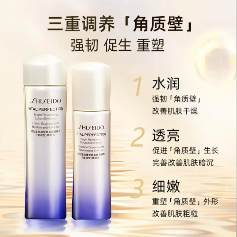 Shiseido Yuewei Water Emulsion Set 75ml+50ml New Intelligent Skin Firming and Brightening (Moisturizing Type) On Clearance