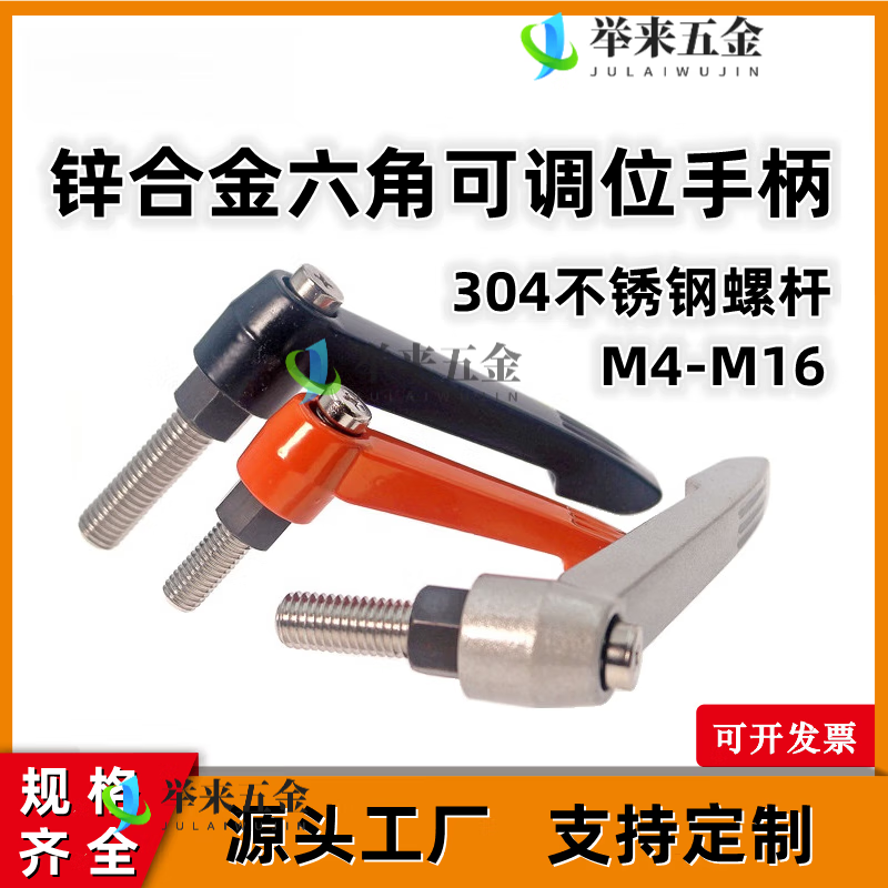 YWZR adjustable tightening handle screw L-shaped fixed handle 7-shaped rotatable locking bolt M4-M16 M5*L35