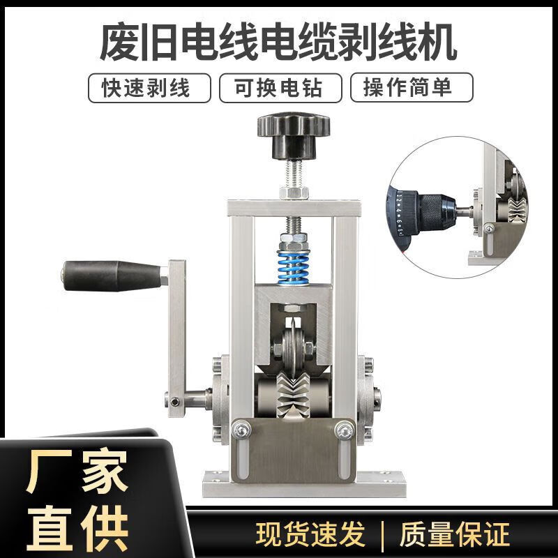 Stripping wire and cable scrap copper wire stripping machine fully automatic small household hand-operated electric wire stripping tool 60 watt electric spring type wire stripping machine + 5 blades