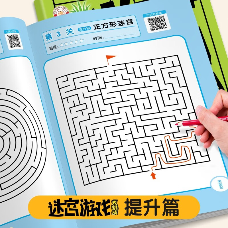 A total of 4 volumes of maze game challenge for beginners and advanced upgrades, 4 volumes of intellectual games for children aged 3-10 years old, left and right brain puzzle games, children's books, thinking and concentration training challenges