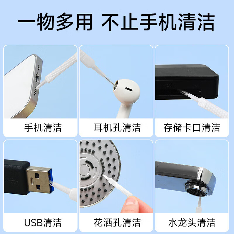 Beautiful mobile phone hole cleaning brush, charging port, speaker hole, receiver, dust removal, multi-functional shower nozzle, anti-blocking cleaning brush, mobile phone hole cleaner, 20 pieces