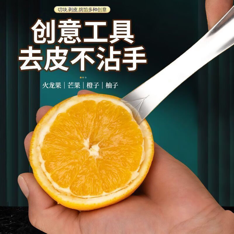 Fanxiang Stainless Steel Dumpling Scooping Spoon Wonton Dumpling Mango Peeling Spoon Fruit Digging Spoon Stuffing Spoon Digging Stuffing Spoon Hot sale special price丨 Save effort when making dumplings Fast Thin plastic version丨General polishing 1 pack丨General