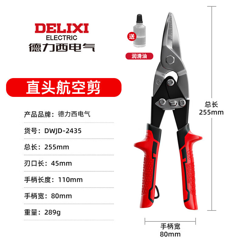 Delixi aviation scissors stainless steel iron scissors industrial grade barbed wire scissors