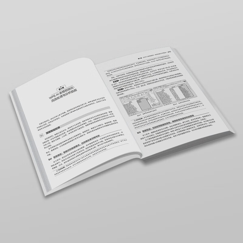 WPS Office AI intelligent and efficient office from entry to proficiency