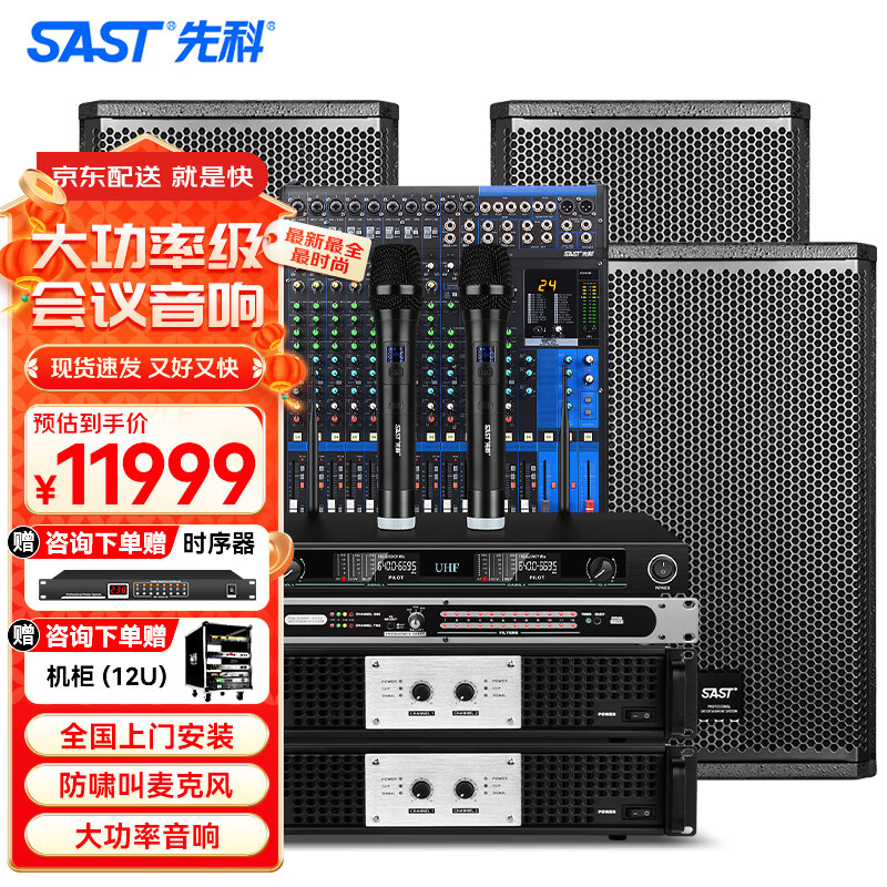 Xianke professional stage audio package conference room training background music 10-inch speaker outdoor performance mixer combination 10-inch 4-speaker deluxe version + two handheld