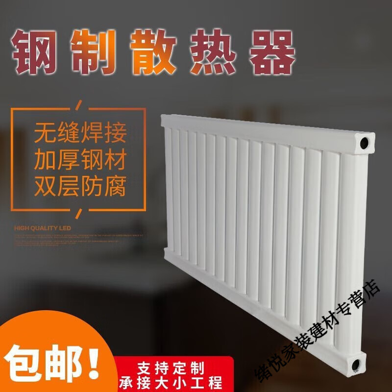 Yaotian radiator heating water heating radiator special universal radiator water circulation extra thick customized home 650mm total height 12 columns thickened 8050 type thickened 2.0 style
