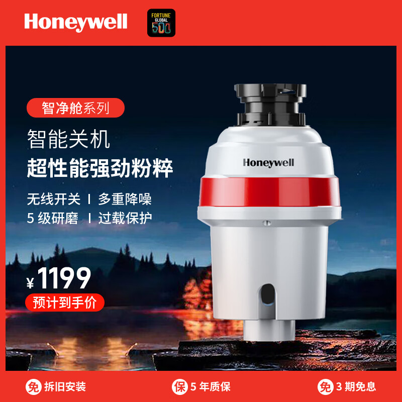 Honeywell kitchen waste disposer wireless switch automatic water inlet grinder can be connected to the dishwasher 326PRO model X6 PRO