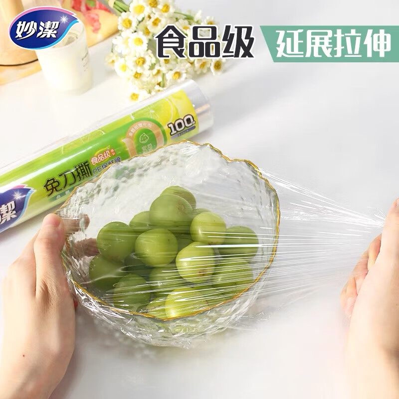 MIAOJIE cling film point-break type knife-free tear-off large roll household economical high temperature resistant microwave oven food grade PE 50 meters medium size 2 rolls 100 meters in total