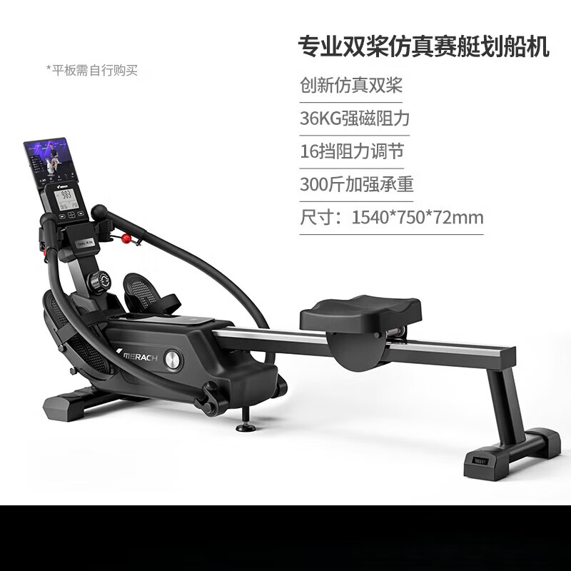 MERACH Super Fat Burning Scull Magnetic Resistance Simulation Rowing Machine Home Fitness Equipment Indoor Intelligent Rowing Machine Scull Simulation Rowing Machine - Black