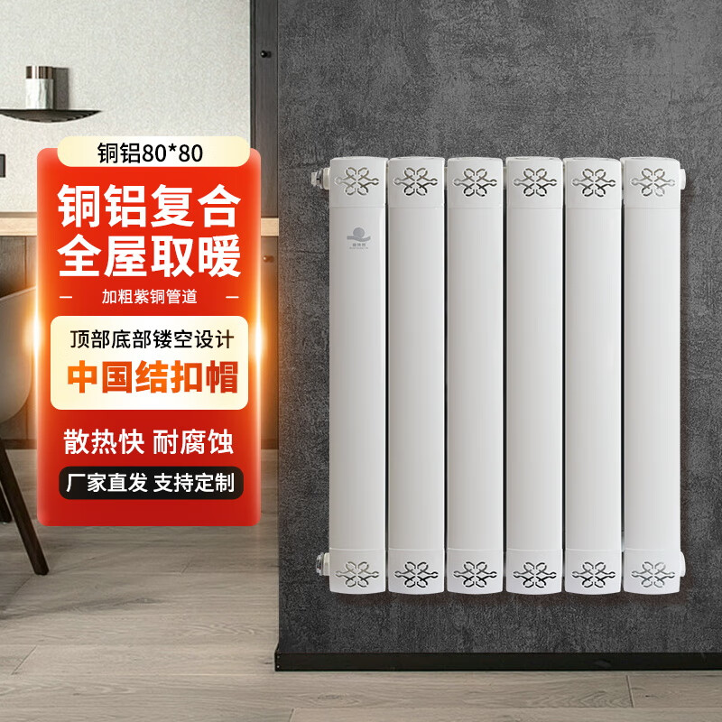 Yishapu radiator household water heating wall-mounted copper-aluminum composite 80 80 radiator self-heating living room bedroom heater 300mm