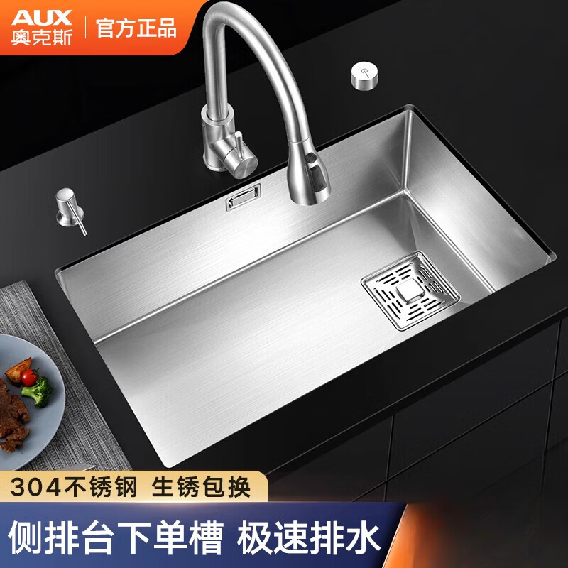 AUX/undercounter sink single sink kitchen 304 stainless steel sink household side row dishwashing sink side row 5043E smart console three-outlet water pull-out