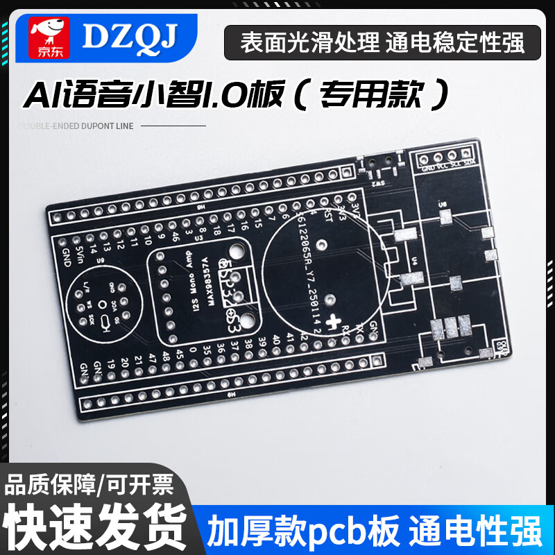 DZQJ ESP32A-S3AI puppy model PCB main control circuit board universal board universal board hole board PCB circuit board experimental board esp32 voice ai Xiaozhi pcb board (2 pieces/leave a backup)