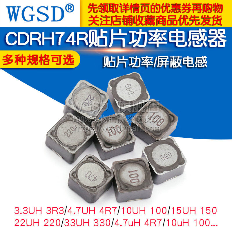 CDRH74R 127 104R chip power inductor 10uH2.2 3.3 4.7 4R7 33 100uH 101 12*12*7mm (2 pieces)