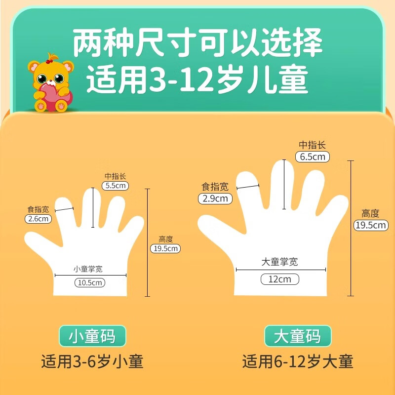 Corfu children's disposable gloves food grade children's special PE plastic thickened protective children's code 100 pieces