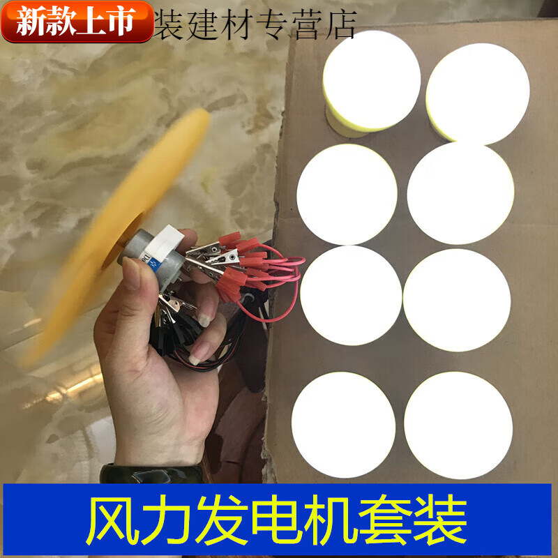 UIS customized small wind energy generator assembly household micro motor wind power experimental motor set small power generation small wind power generator set