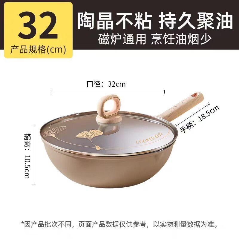 Cui Dahuang 32cm pottery crystal polyoil non-stick wok with lid induction cooker gas stove household fashion 6432TJ