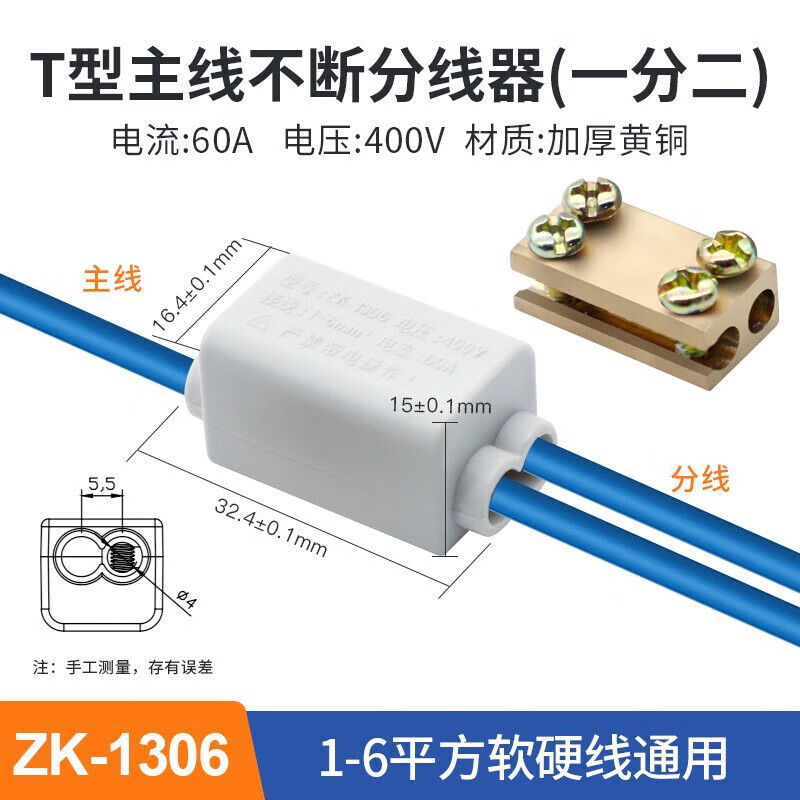 Huijun T-type break-free quick connection terminal wire connector high-power brass splitter parallel 1306 1/2 1-6 square