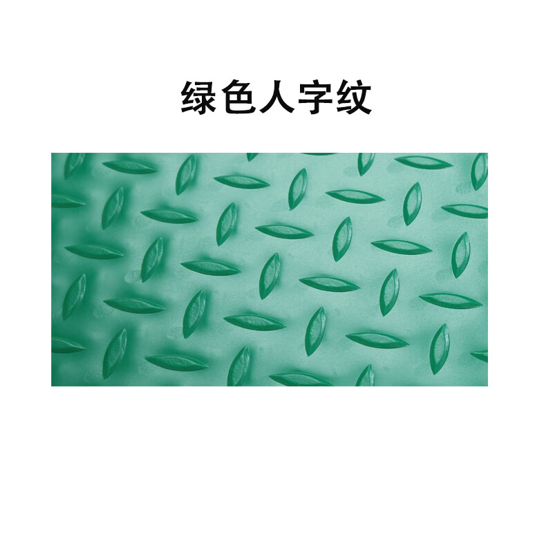 High voltage insulating mat 10kv insulating carpet high voltage insulating rubber mat power distribution room insulating mat 1.5mm thick green herringbone (length needs several meters to take several pieces) 0.6 meters wide * 1 meter unit price