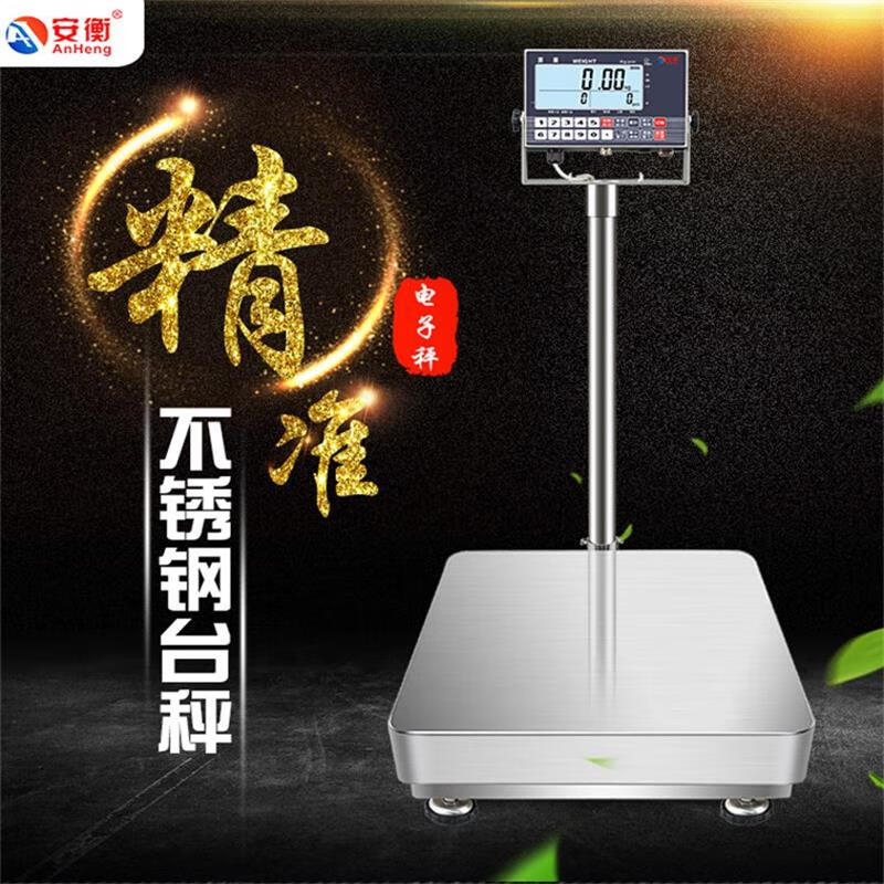 Anheng AH Anheng ET-A stainless steel electronic scale industrial scale waterproof and anti-rust chemical paint scale seafood aquatic product scale weighing 200kg accuracy 1g 304 stainless steel
