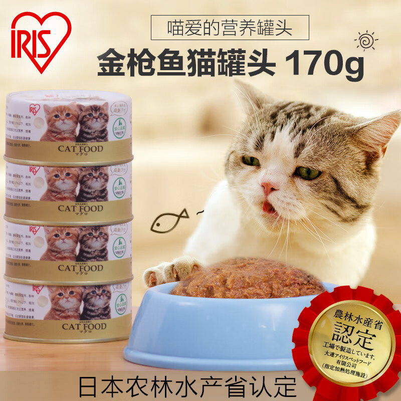 Alice cat canned 170g*12 boxes of nutritious wet food tuna meat puree pet snacks large canned clearance