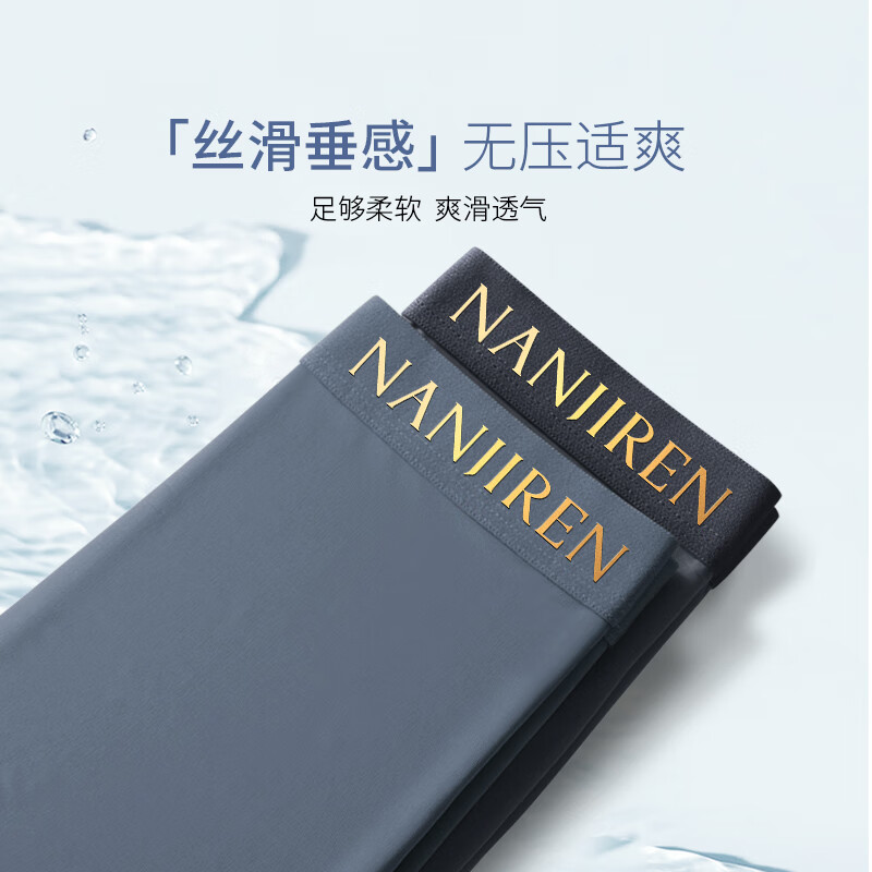 Nanjiren underwear men's 10A antibacterial men's underwear loose breathable high-end shorts large size boys' boxer briefs