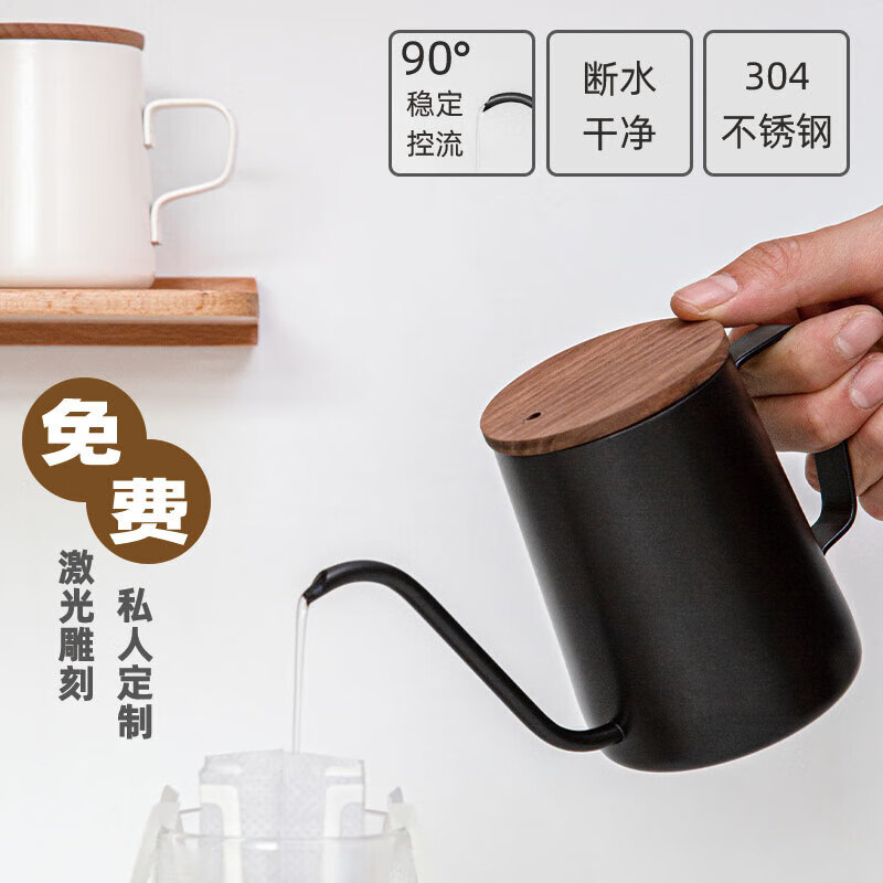 Ruolin ins mini hanging ear hand brewing coffee pot 304 stainless steel long mouth narrow mouth pot free laser engraving ear hanging hand brewing kettle 250ML original color scale version