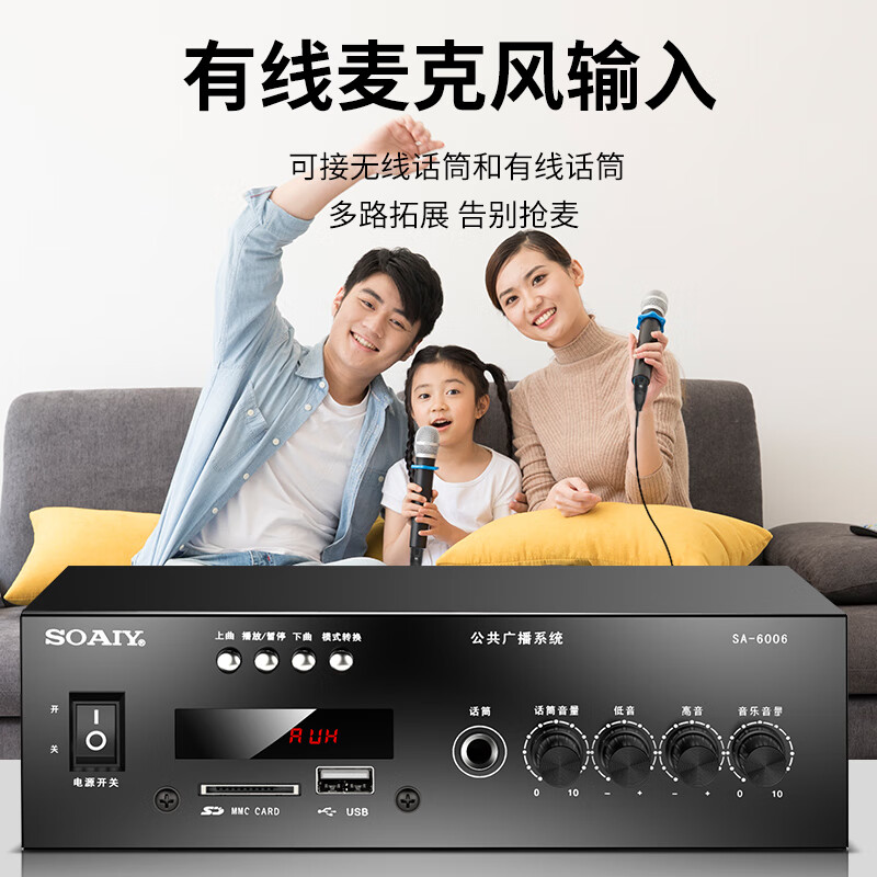 Sony Ericsson (soaiy) SA-6006 high-power constant voltage and constant resistance power amplifier public broadcast ceiling wall-mounted column speaker home power amplifier