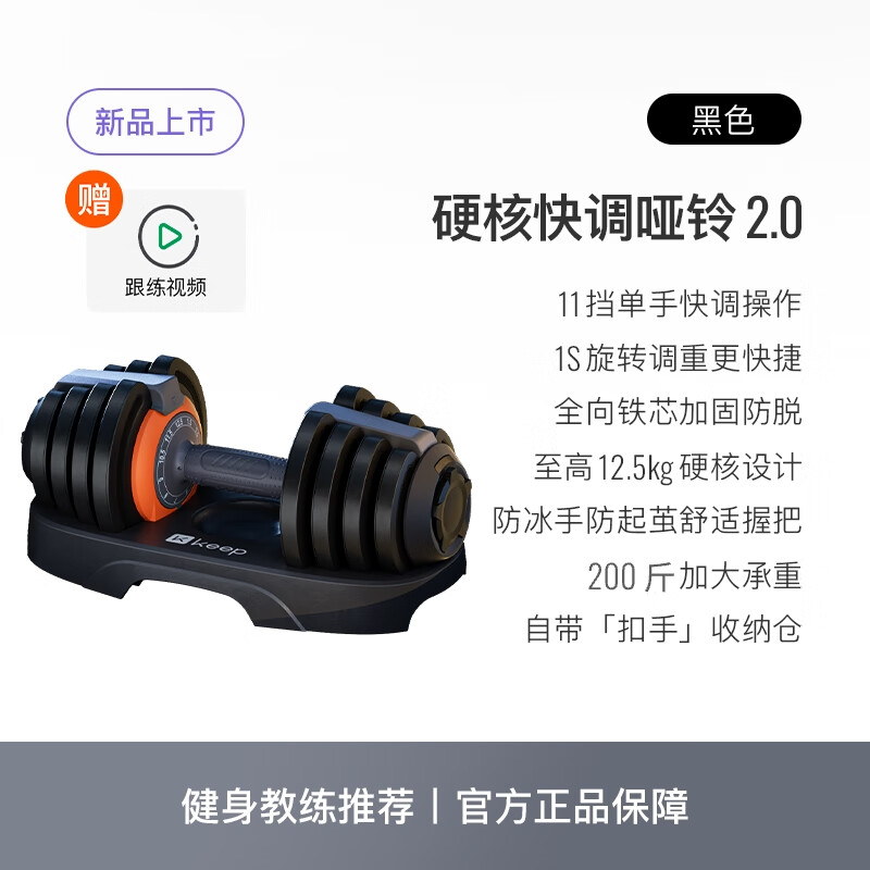 Keep quick-adjustable dumbbells with 11 adjustable weights for hard-core men to practice muscle shaping and professional fitness 12.5kg*1