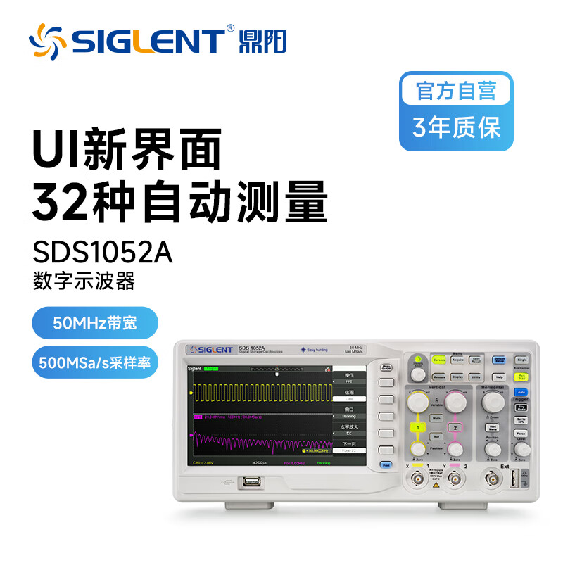 SIGLENT SDS1000A digital oscilloscope 50-150MHz analog bandwidth 2 analog channels 500M SDS1052A 50MHz