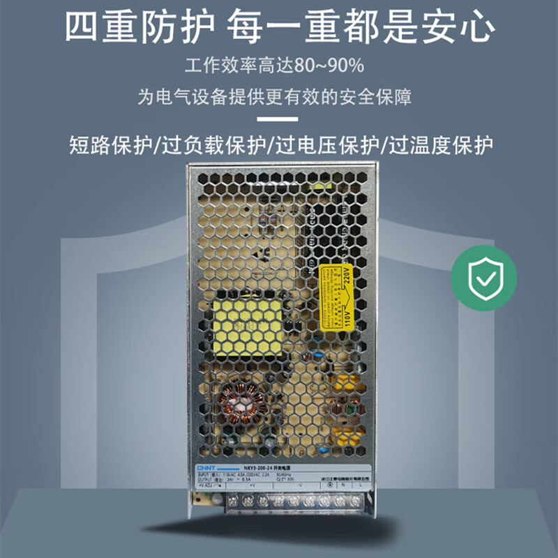 Chint LED switching power supply monitoring 50W100W 200W DC 10a 5V transformer 24v 220 to 12V NKY3-350-24