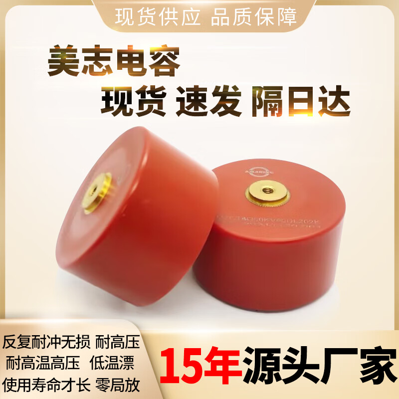 High voltage ceramic capacitor 30KV101K102K222K252K272K high power bolt capacitance pulse capacitor 30KV10PF