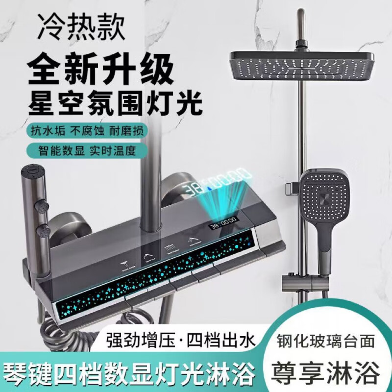 JOMOO piano key digital display shower head set gun gray all-copper shower head household constant temperature booster nozzle (water gray plating) four-speed piano key large panel model (1