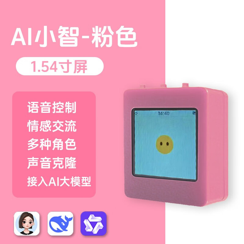 Brother Xia recommends deepSeek/Doubao Xiaozhi esp32 finished AI large model intelligent voice dialogue robot ai Xiaozhi 1.54-inch TFT color screen pink