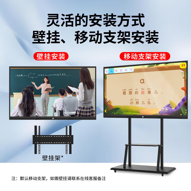 Xiaomi Rabbit Series Conference Tablet Touch Screen All-in-One Multimedia Teaching Touch Screen Computer Electronic Whiteboard 100-inch Large Screen Monitor Office Screen Display Movable TV 65-inch Mobile Cart + Page Turning Pen / 5-10 People Dual System Top with i7/256 + Camera