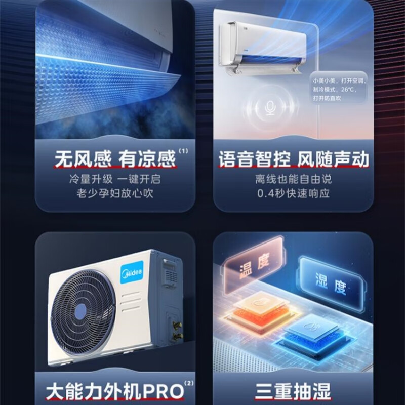 Midea 1.5 HP on-hook Xingrui voice model new level of energy efficiency comfortable wind feeling star speed heating and cooling wall-mounted air conditioner KFR-35GW/FW1