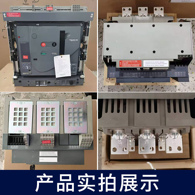 Schneider frame circuit breaker MVS16N20H fixed air switch drawer type 3P/4P MVS 04N 400A 3P fixed
